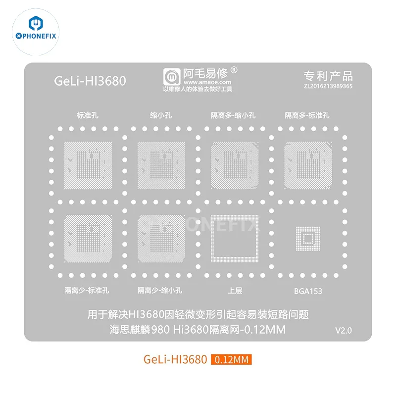 0.12mm BGA Reballing Stencil Hisilicon Kirin 980 Hi3680 Isolation Mesh - Image 2