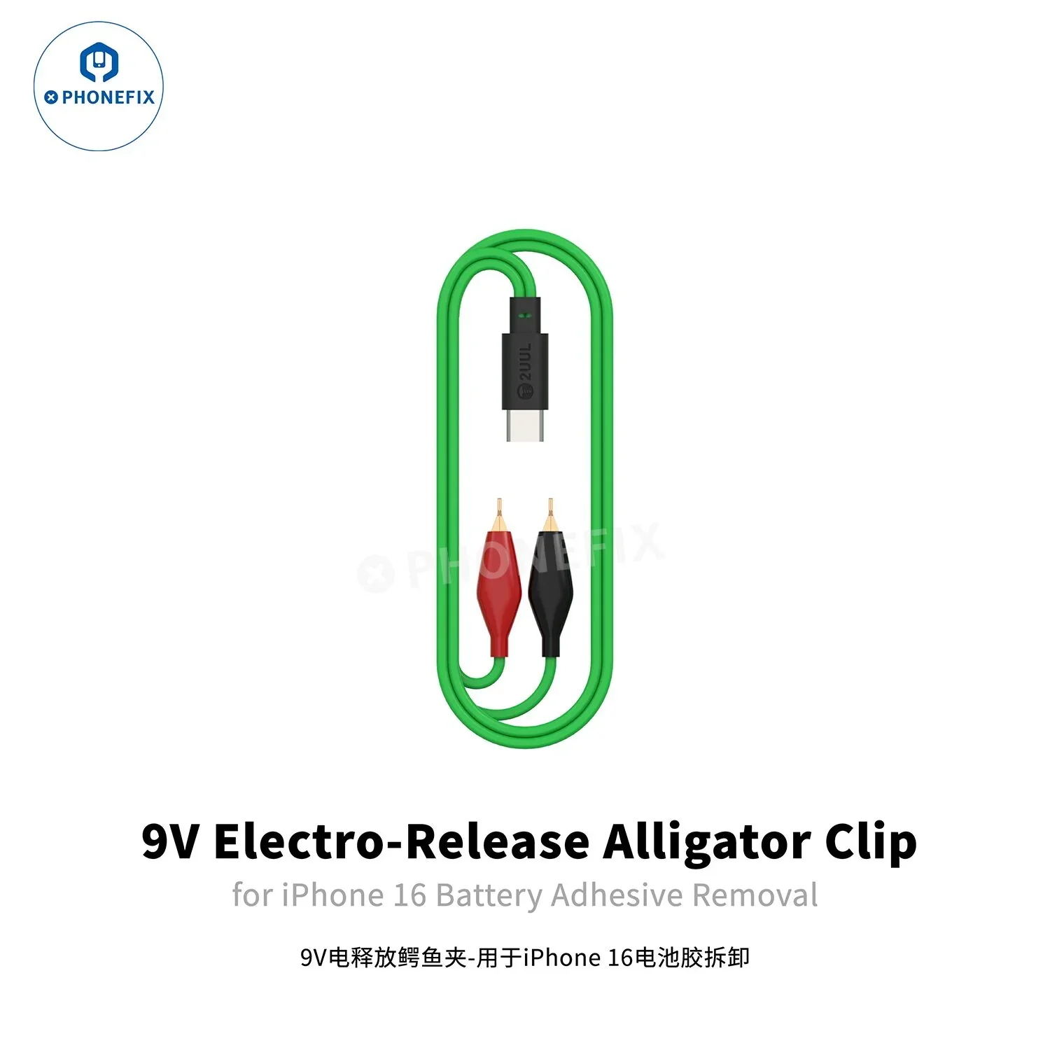 2UUL 9V Battery Adhesive Electro-Release Alligator Clip Type-C Cable - Image 3