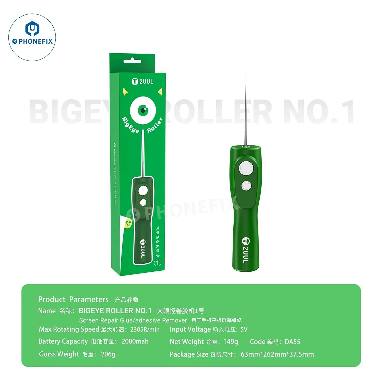 2UUL Bigeye Roller OCA Glue Remover for Tablet/Phone Screen Repair - Image 2