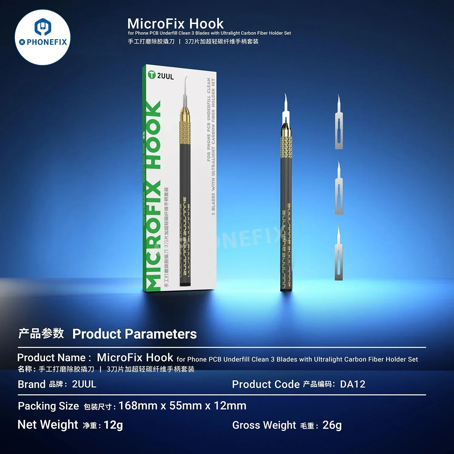 2UUL DA12 MicroFix Hook Phone PCB IC Underfill Pry Blade Glue Removal - Image 6