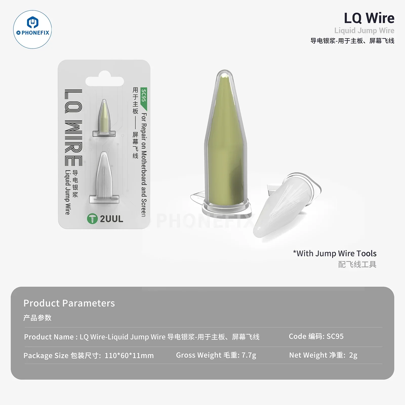 2UUL LQ Liquid Jump Wire Conductive Silver Paste Screen Line Repair - Image 6