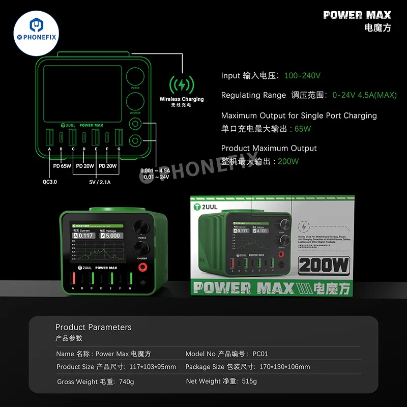 2UUL PC01 POWER MAX Charger Adjustable Voltage Power Supply - Image 9