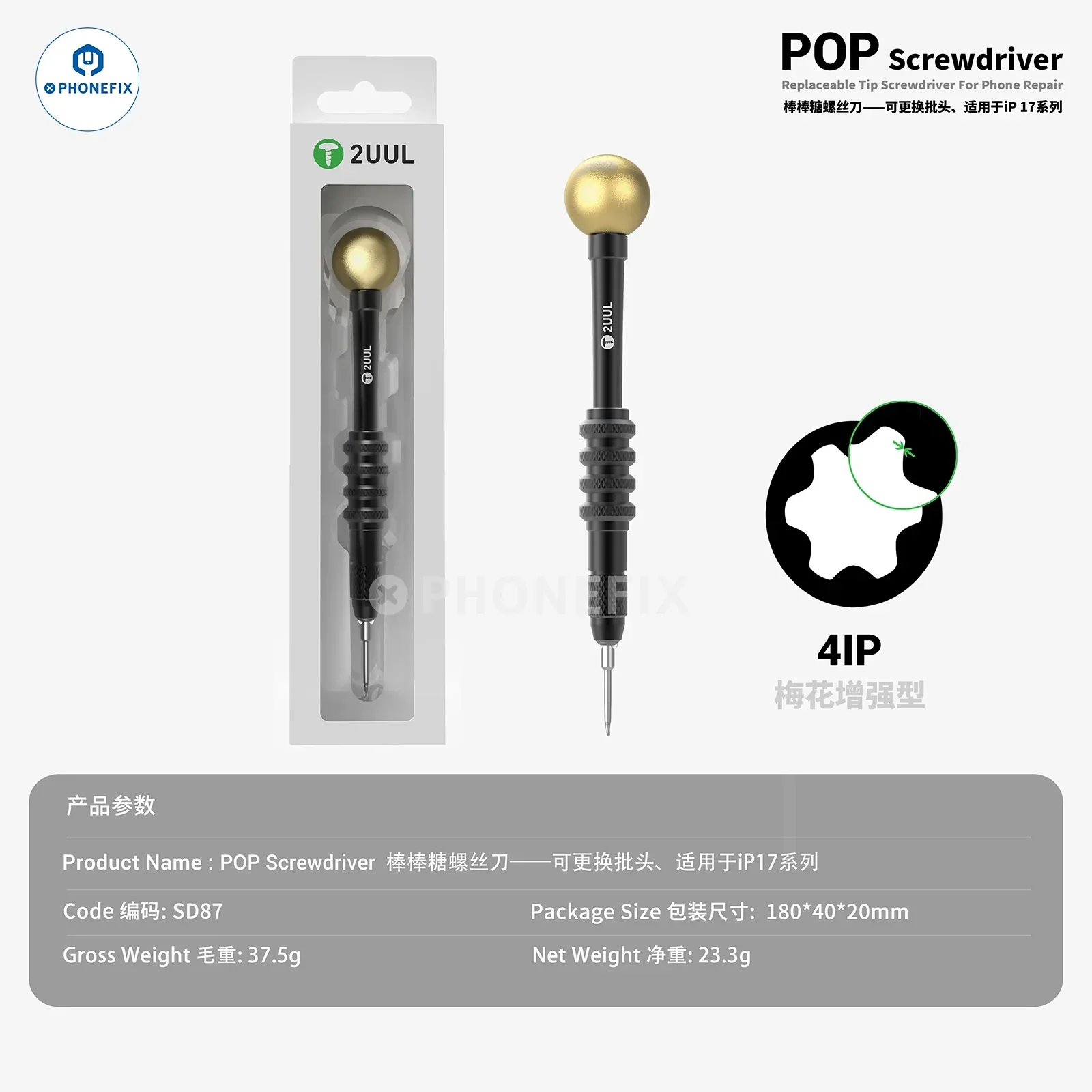 2UUL SD87 POP Screwdriver 4IP Bit for iPhone 17 Teardown Assembly - Image 7