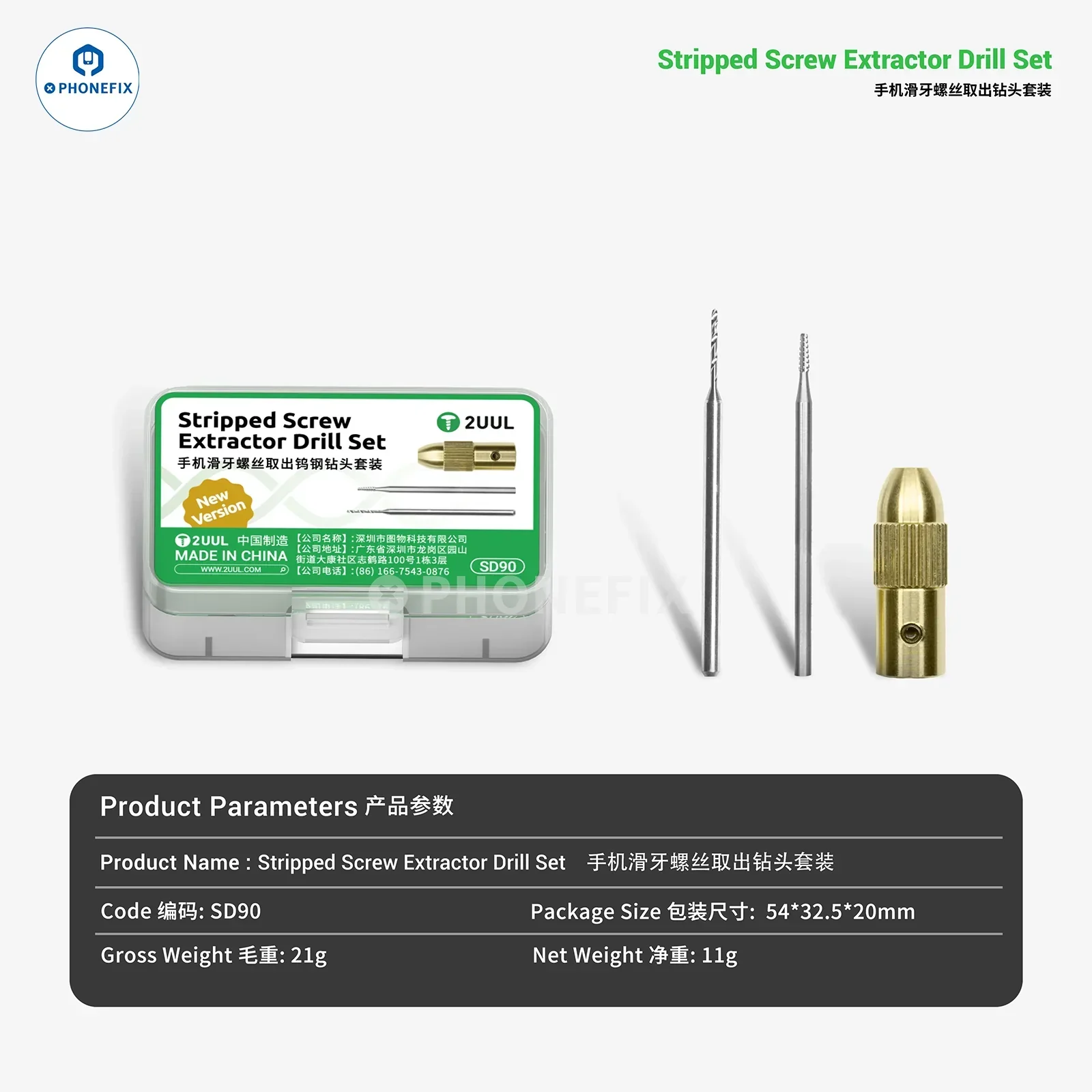 2UUL SD90 Stripped Screw Extractor Drill Bit Set for Mobile Teardown - Image 6