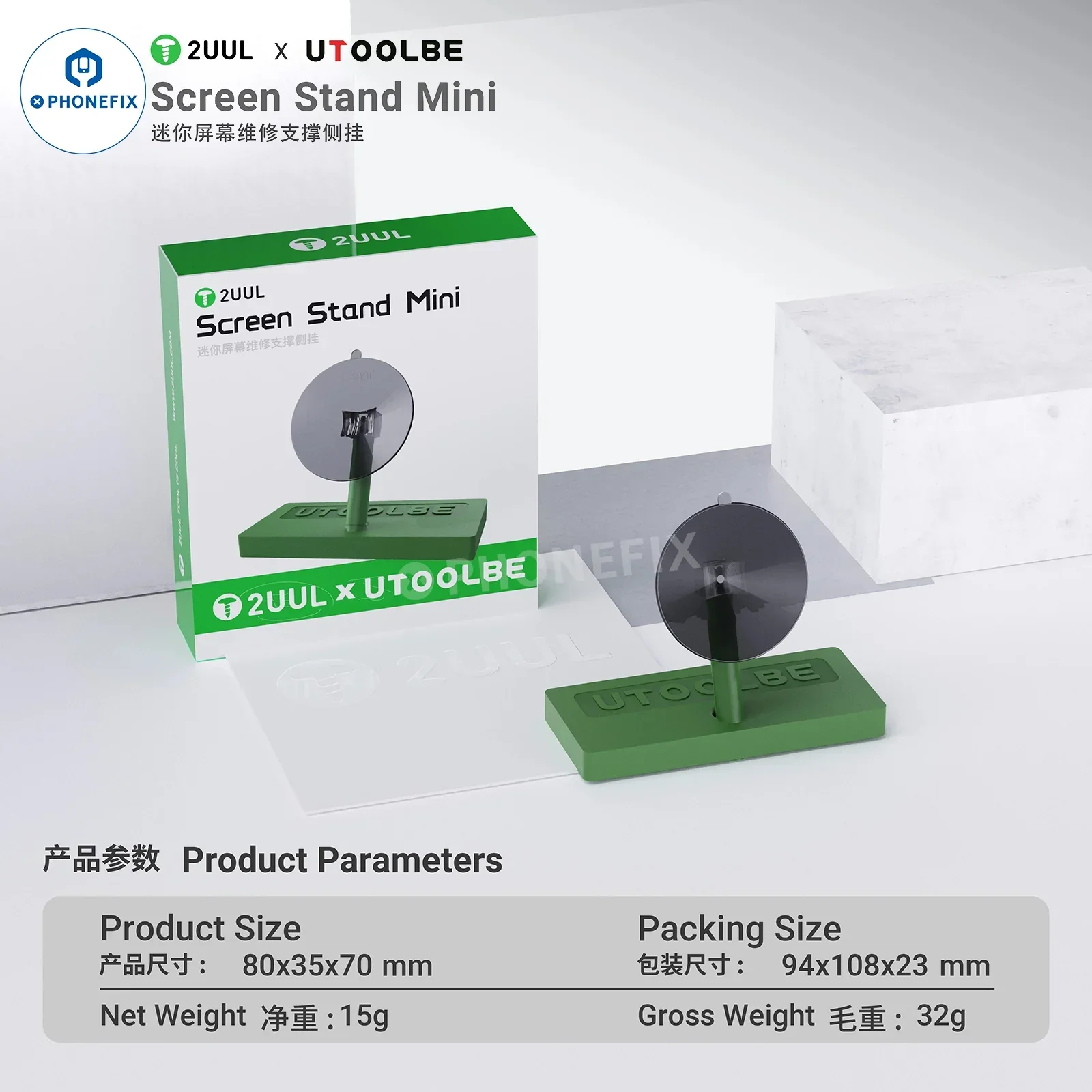 2UUL UTOOLBE Screen Stand Mini LCD Side Hanging Suction Cup - Image 7