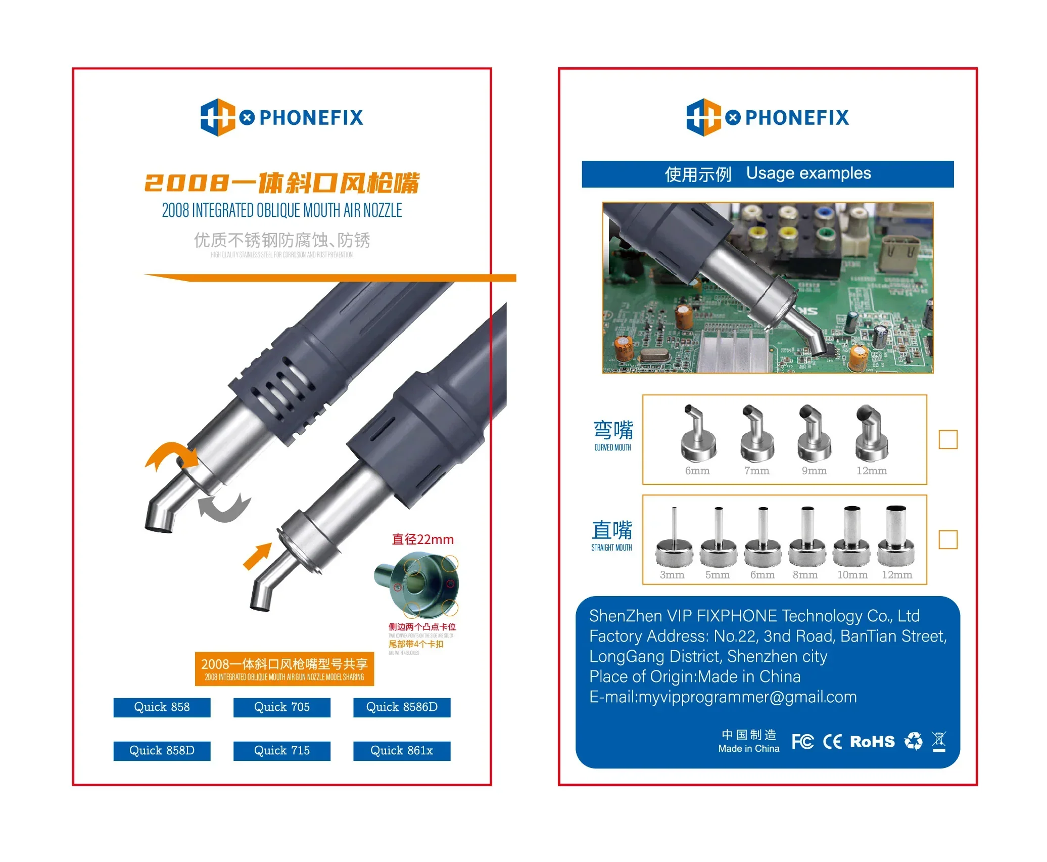 Air Gun Nozzle Replacement Parts for QUICK 2008 & 858D Models - Image 2