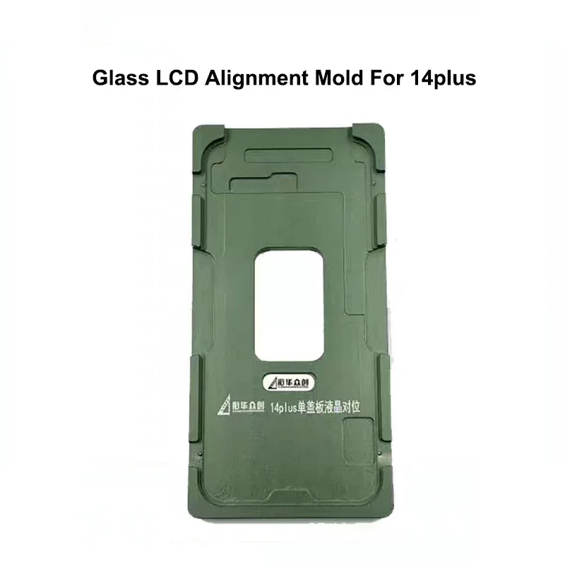 Aluminium Alloy LCD Screen Laminating Positioning Mould For IPhone - Image 5