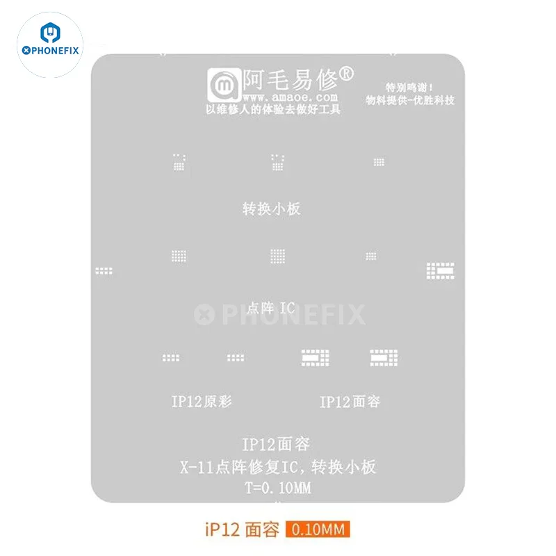 AMAOE BGA Reballing Stencil For iPhone Face ID LCD Screen IC Repair - Image 4