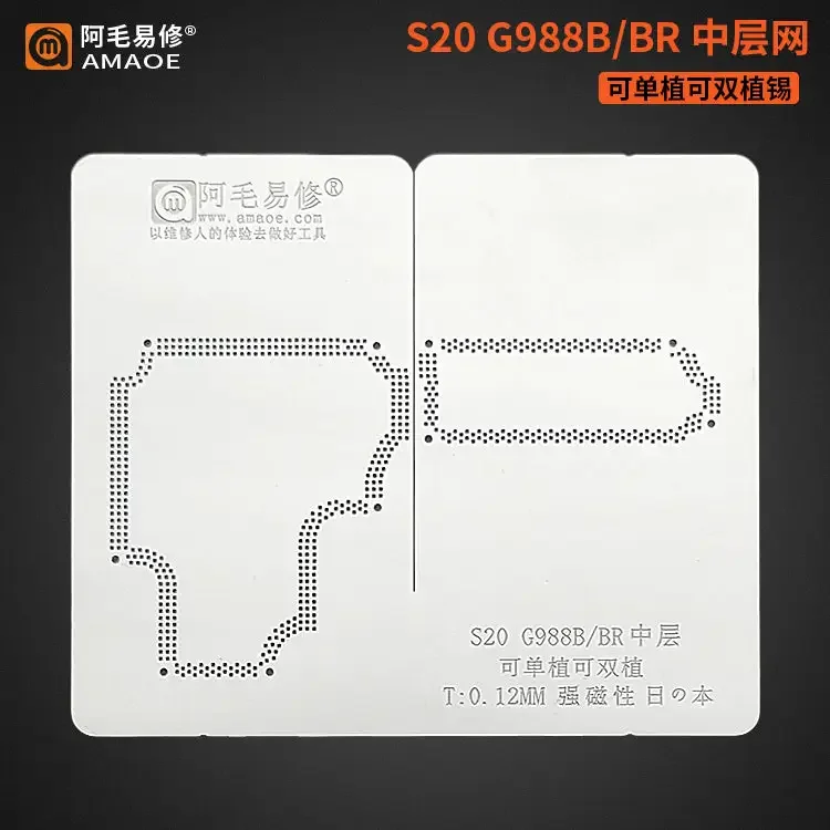 AMAOE BGA Reballing Stencil Middle Layer Station For Samsung S20 Note10 - Image 2