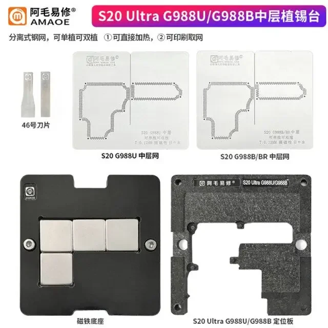 AMAOE BGA Reballing Stencil Middle Layer Station For Samsung S20 Note10 - Image 5
