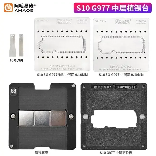 AMAOE BGA Reballing Stencil Middle Layer Station For Samsung S20 Note10 - Image 6