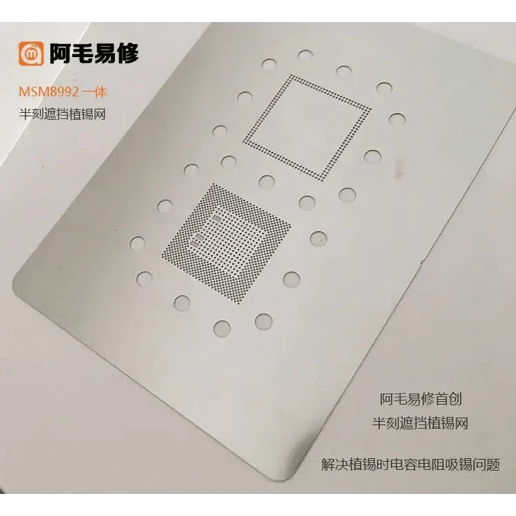 Amaoe BGA Stencil For Qualcomm CPU Reballing template - Image 4