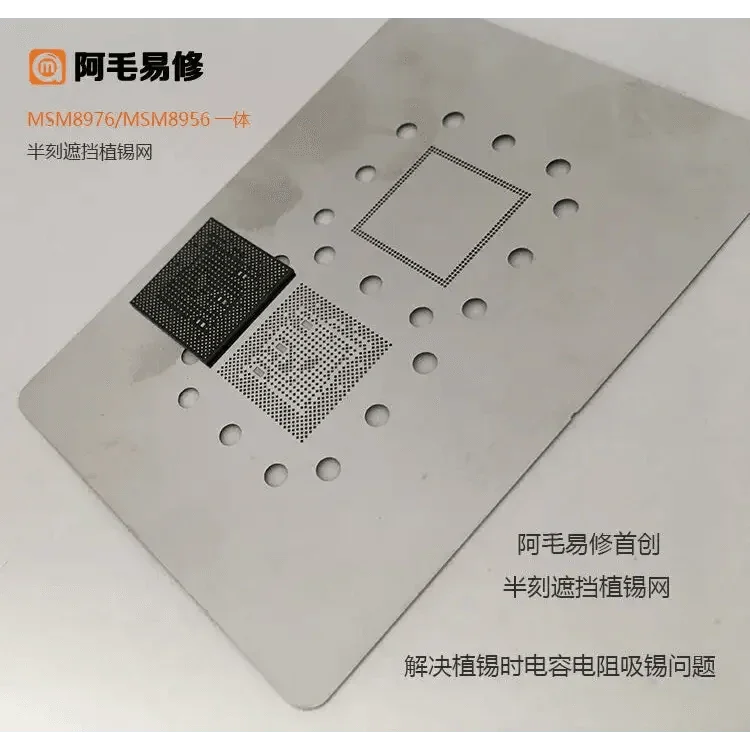 Amaoe BGA Stencil For Qualcomm CPU Reballing template - Image 5