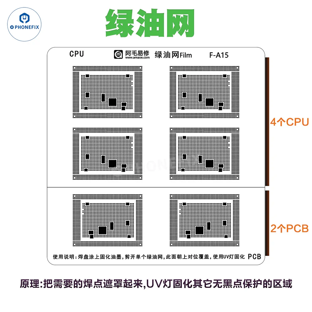 AMAOE Green Oil Network Film for iphone A10-A17 CPU BGA Reballing - Image 34