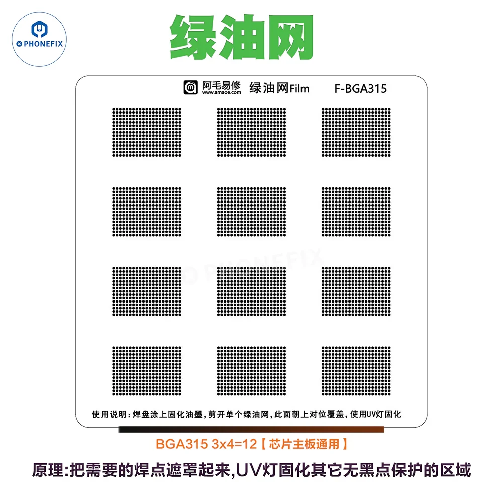 AMAOE Green Oil Network Film for iphone A10-A17 CPU BGA Reballing - Image 38