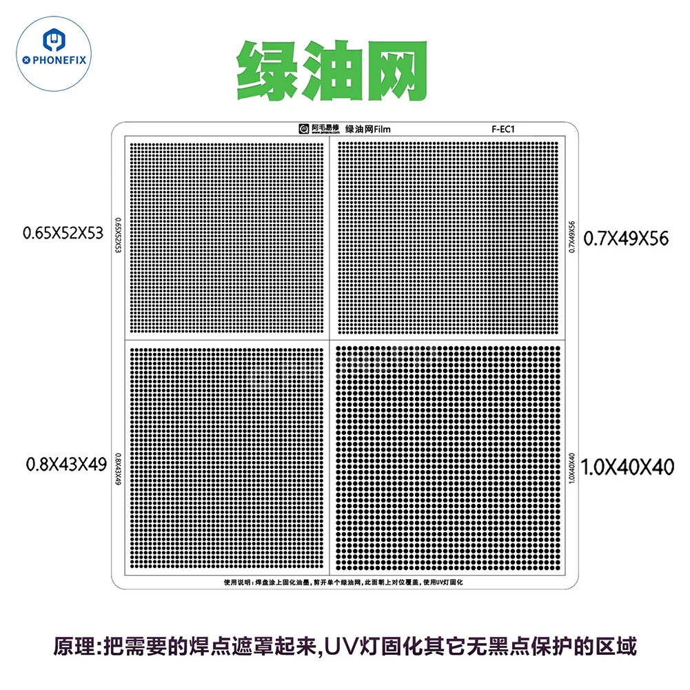 AMAOE Green Oil Network Film for iphone A10-A17 CPU BGA Reballing - Image 57