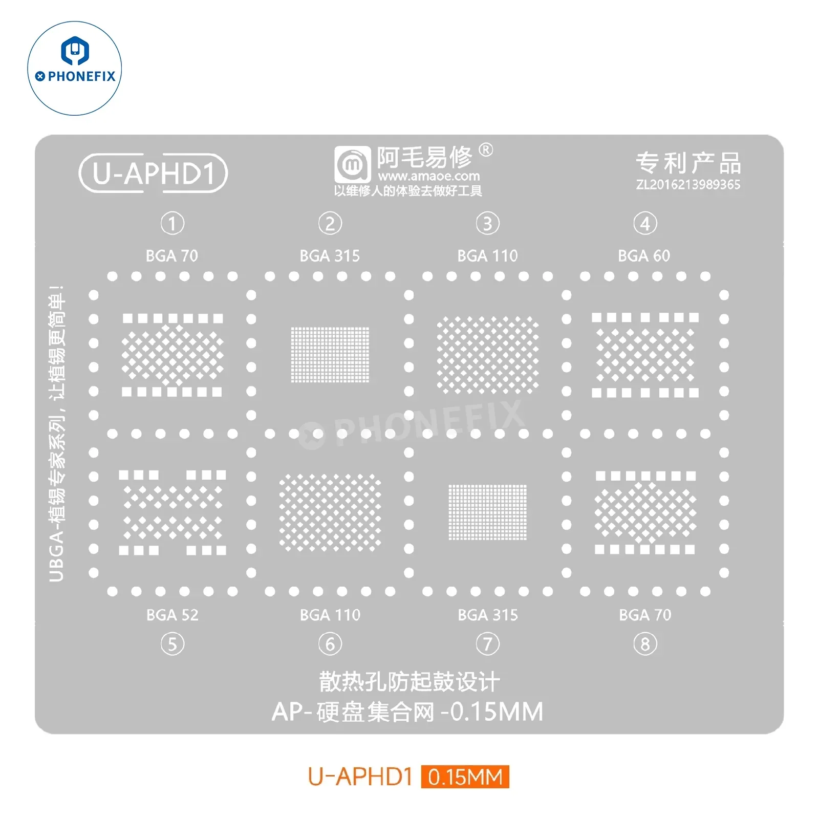 AMAOE IP NAND Flash Reballing Stencil HDD Positioning Steel Mesh - Image 3