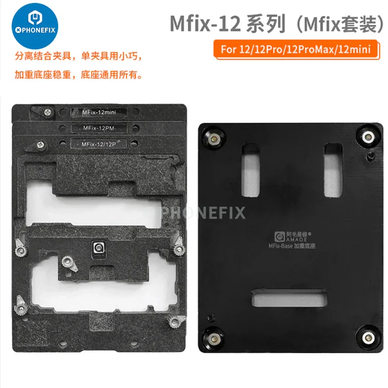 Amaoe MFix X-15PM Motherboard Middle Layer Tin Planting Platform - Image 5
