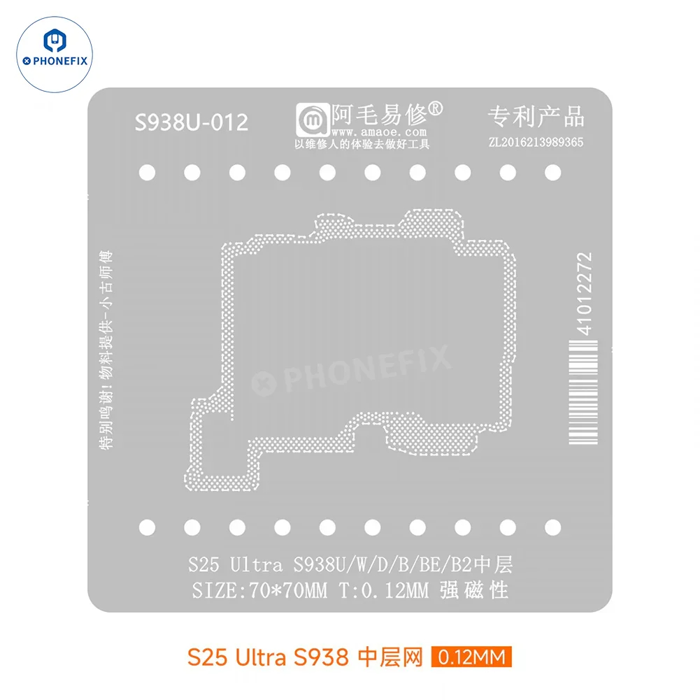 AMAOE Middle Layer BGA Reballing Stencil For SAMSUNG - Image 2