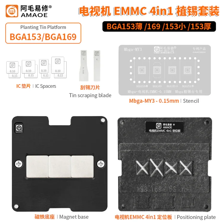 Amaoe Phone TV EMMC 4 In 1 Reballing Stencil Jig Platform - Image 2