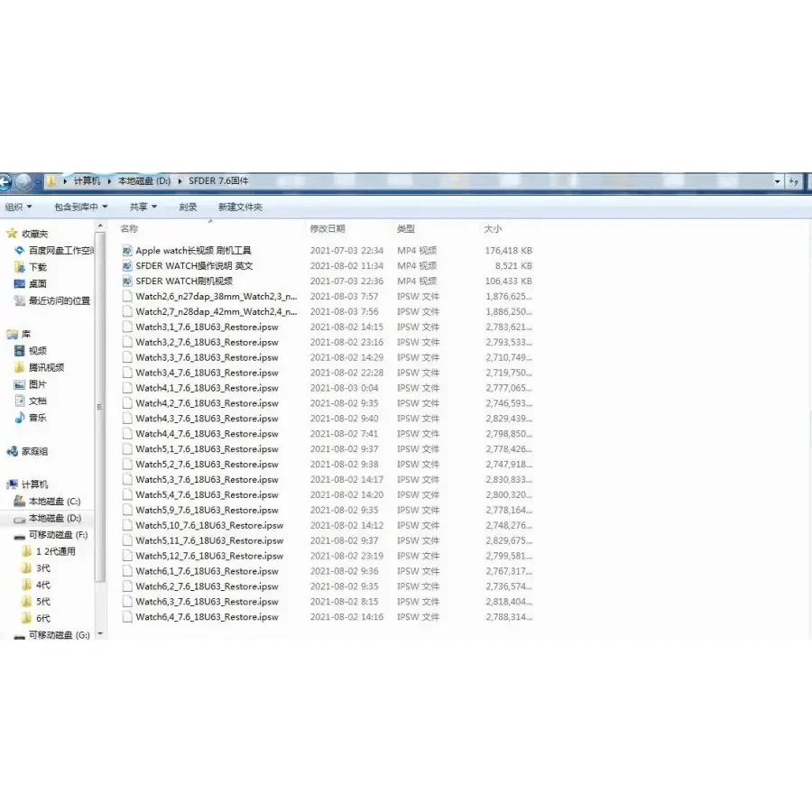 Firmware Of Apple Watch S1-S6 For AWRT Adapter Restore Tool - Image 3