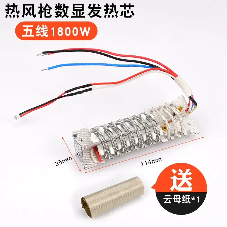 Hot Air Gun Heating Element heater Core 4wire dual digital display - Image 24
