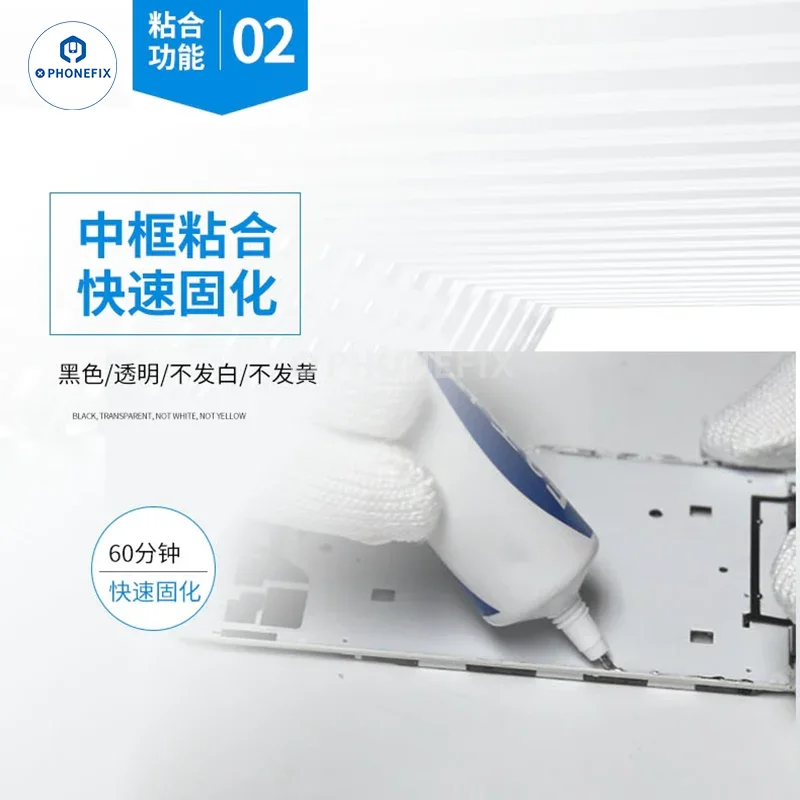 i8 Nano Structural Adhesive Phone Screen Frame Repair Solution - Image 4