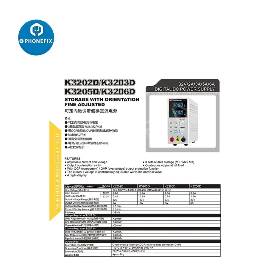 MCH-K3206D DC Power Supply With OVP/OCP Protection For Phone Repair - Image 7