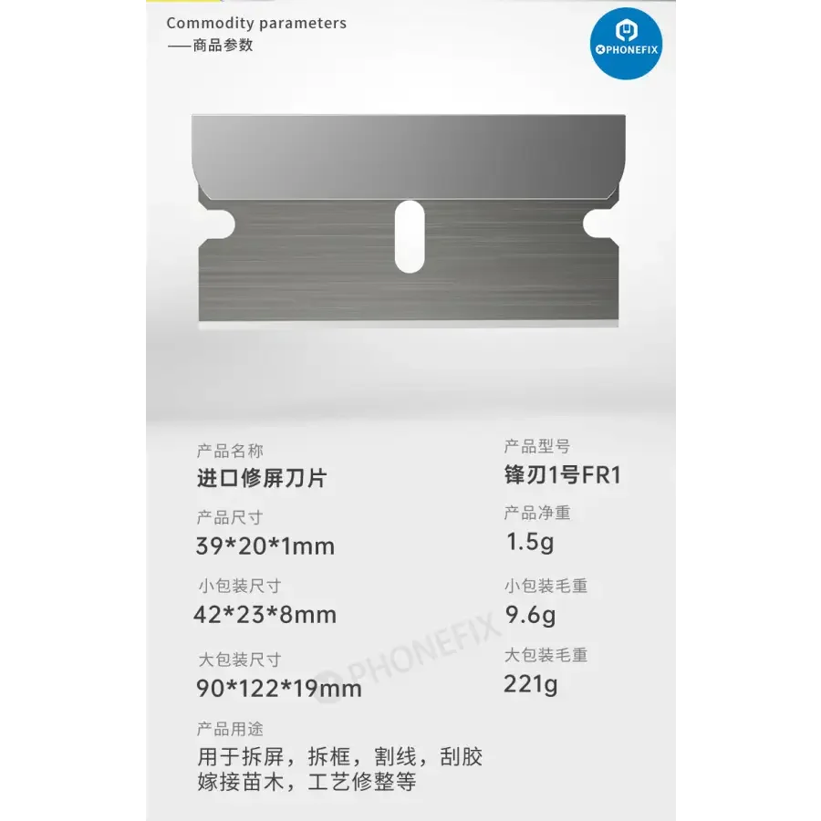 MECHANIC FR1 Repair Blade For Remove LCD Screen Frame Glue - Image 11