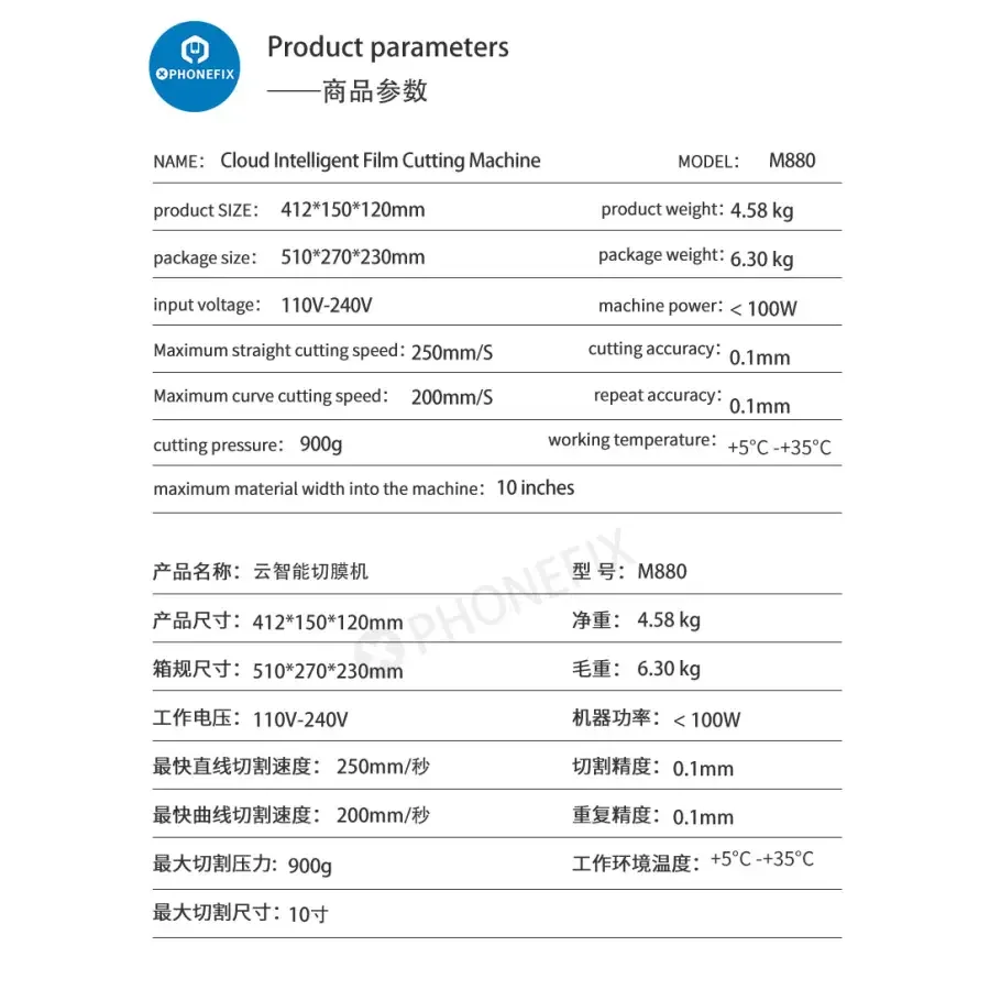 Mechanic M880 Phone Watch Film Cutting Machine Unlimited Cuts - Image 17