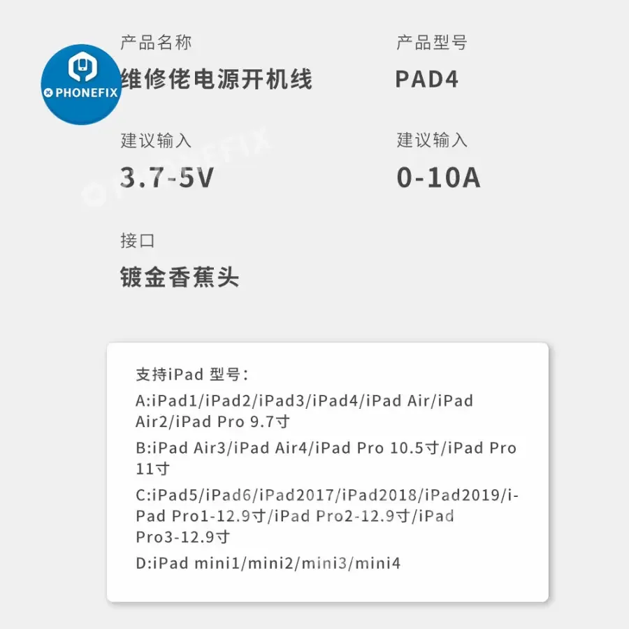 MECHANIC PAD4 Power Boot Cable For iPad 456 Mini 1234 iPad Pro - Image 10