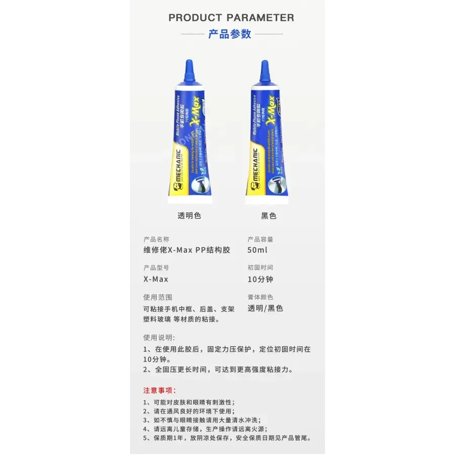 Mechanic PP Structural Adhesive Glue For Phone Screen Frame Repair - Image 11