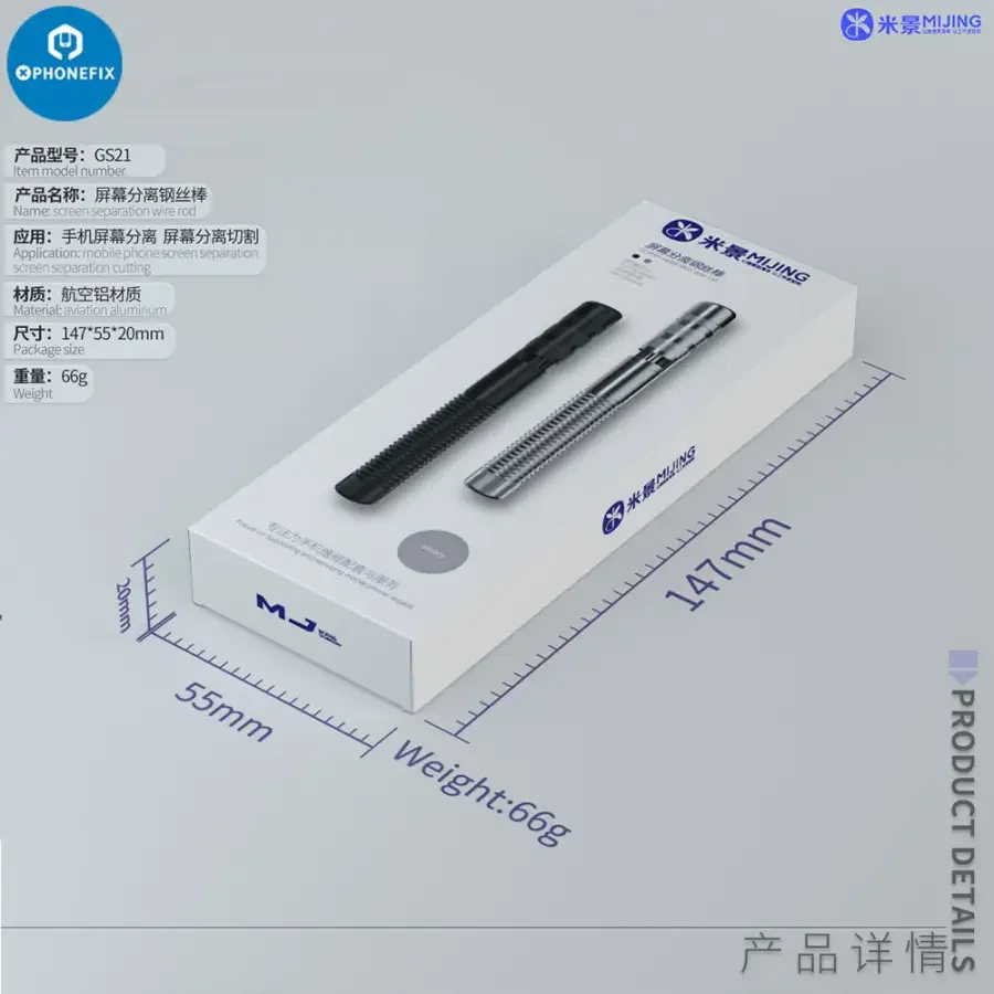 Mijing GS21 Screen Separation Wire Rod Cutting Line Wrapping Bar - Image 7