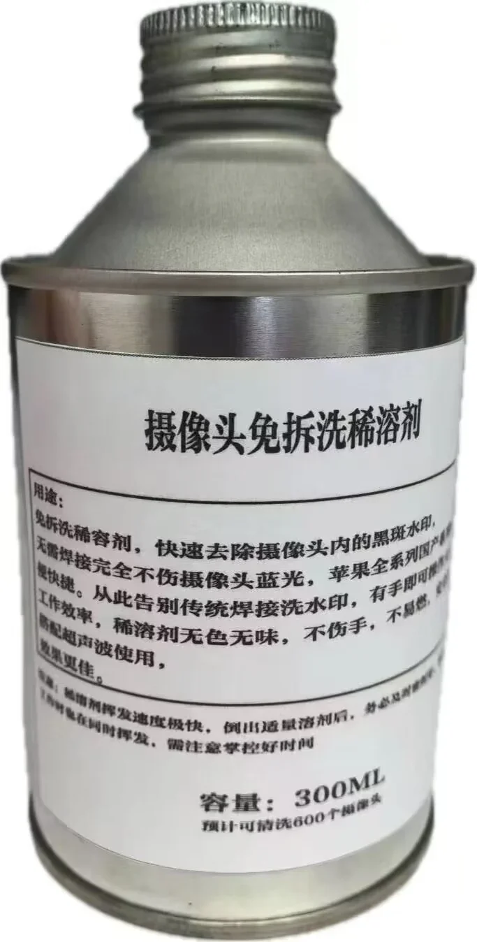 Phone Camera Non-removal Cleaner Removes Watermark Black Spots - Image 10