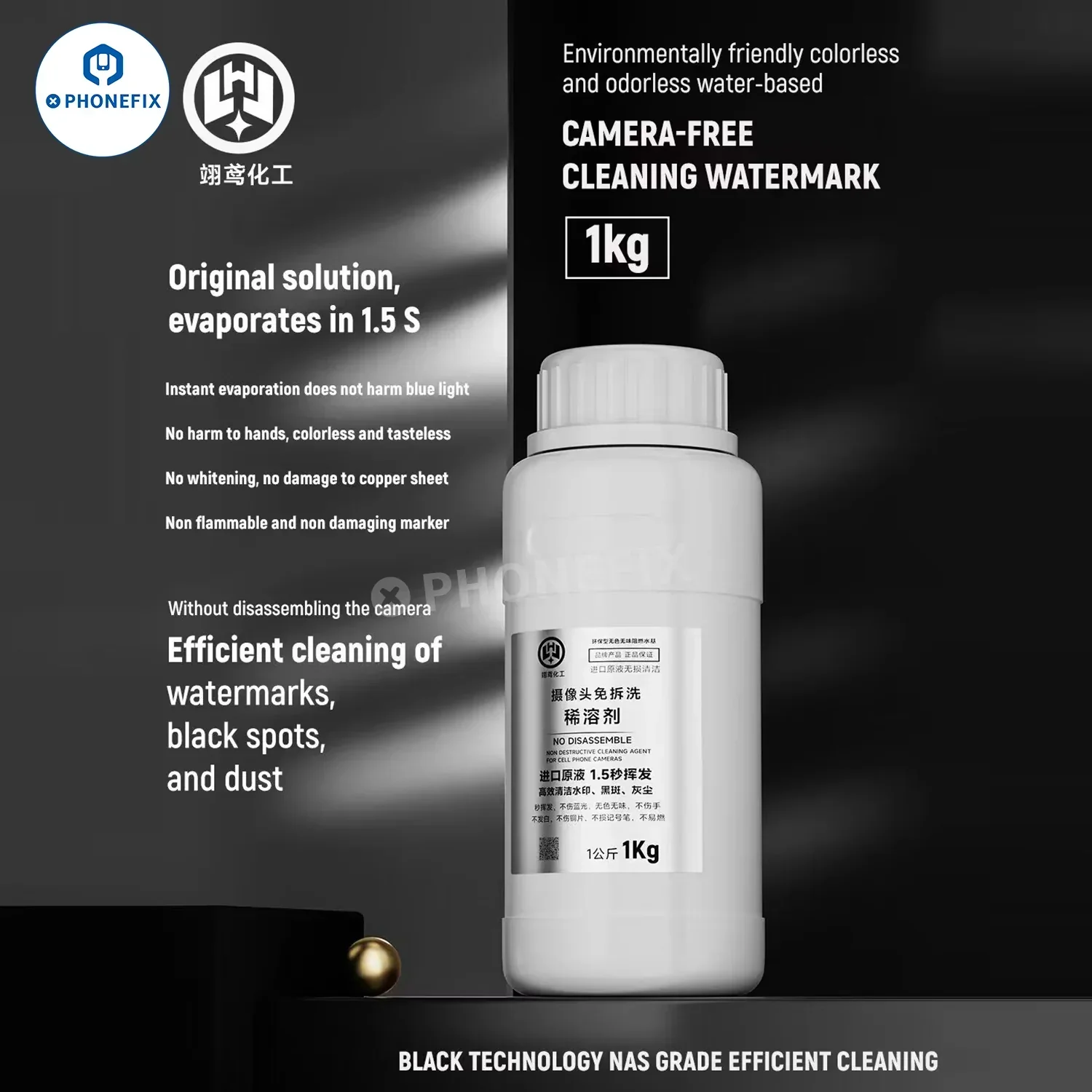 Phone Camera Non-removal Cleaner Removes Watermark Black Spots - Image 6