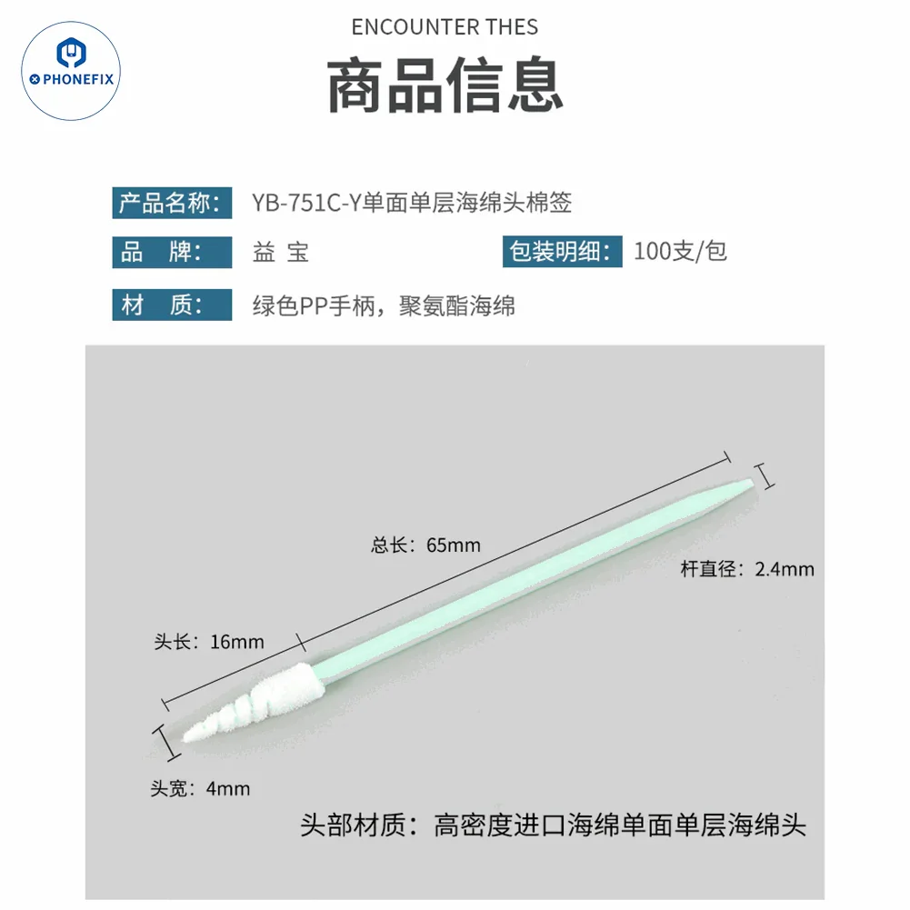 Phone Tail Plug Cleaning Stick Dust-Free Sponge Cotton Swab - Image 14