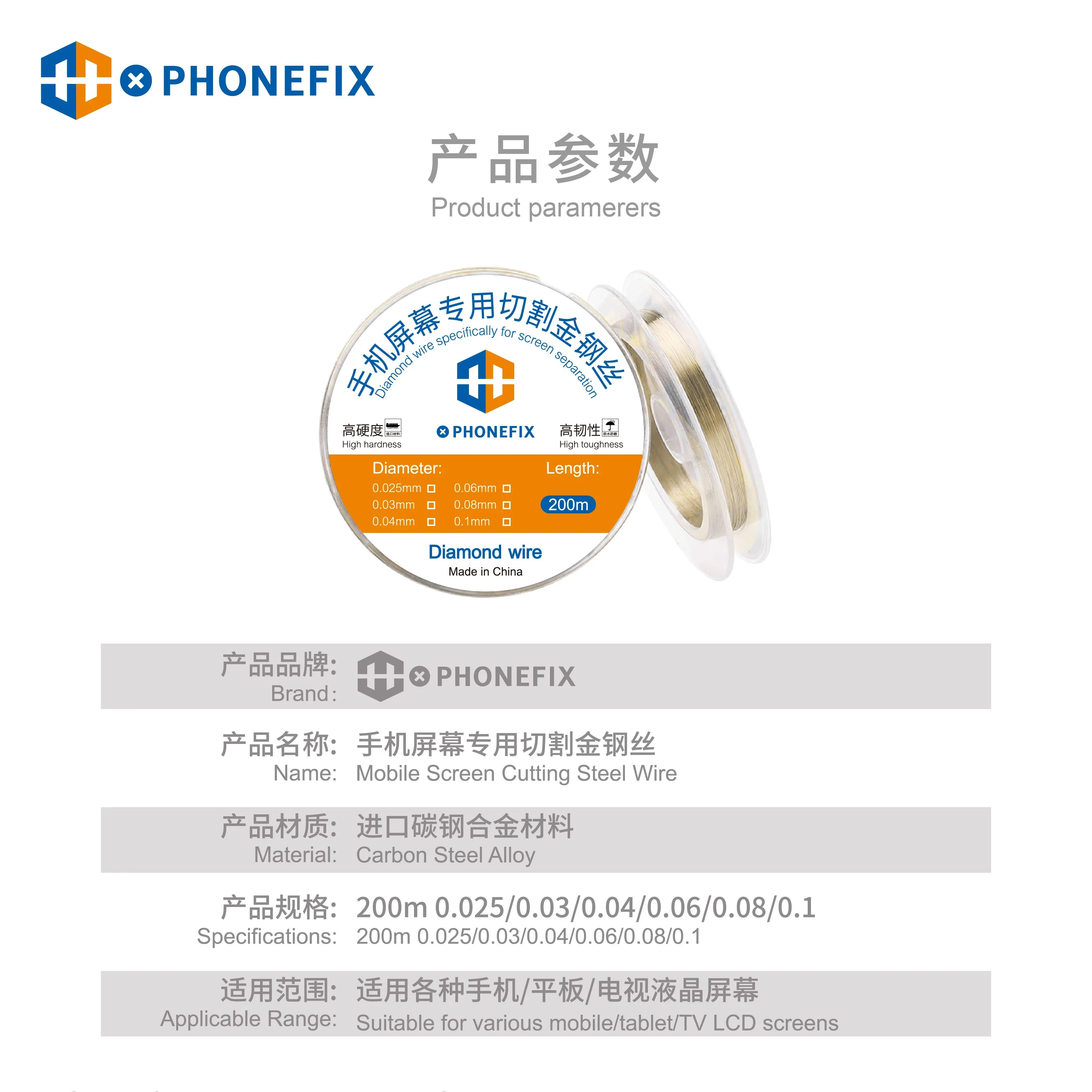 PHONEFIX High Tenacity  200m Special Diamond Wire Cutting Wire - Image 11