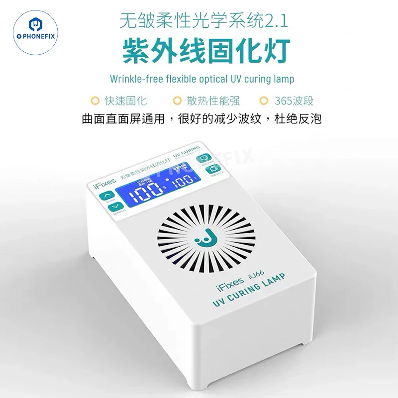 QianLi UVC17 Digital UV Curing Lamp For Phone Screen Repair - Image 13