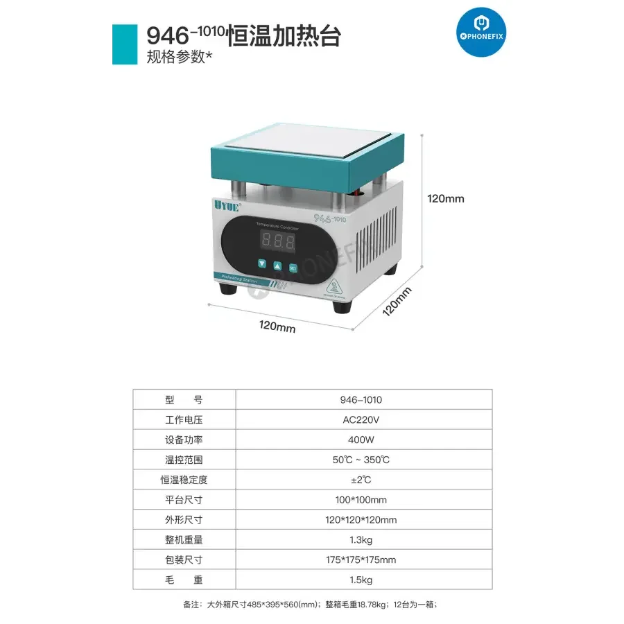 Uyue 946 Constant Temperature Heating Station Screen Removal tool - Image 7