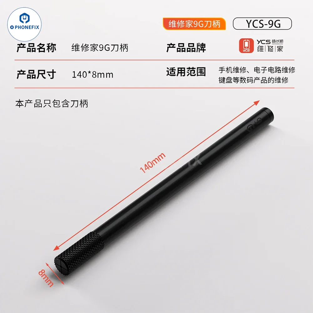 YCS 9G Non-slip Handle with Blade for Phone CPU Chip Glue Removal - Image 11